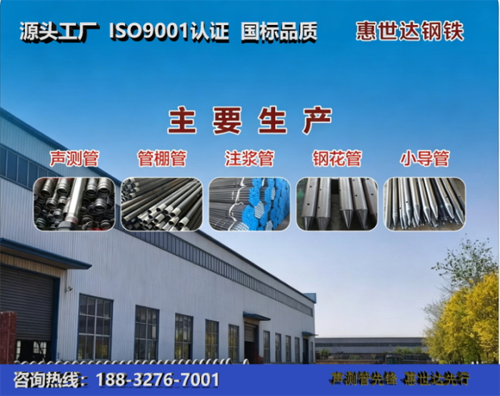 惠世达钢铁六盘水工厂